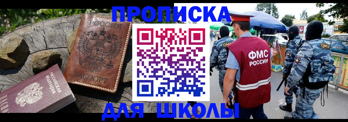 где прописаться в Свердловской области