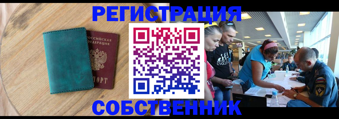 миграционный учет в Свердловской области