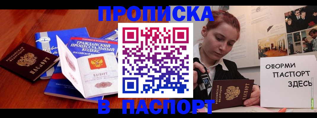 прописка иностранных граждан в Свердловской области