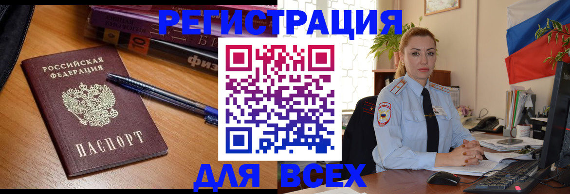 регистрация в Свердловской области