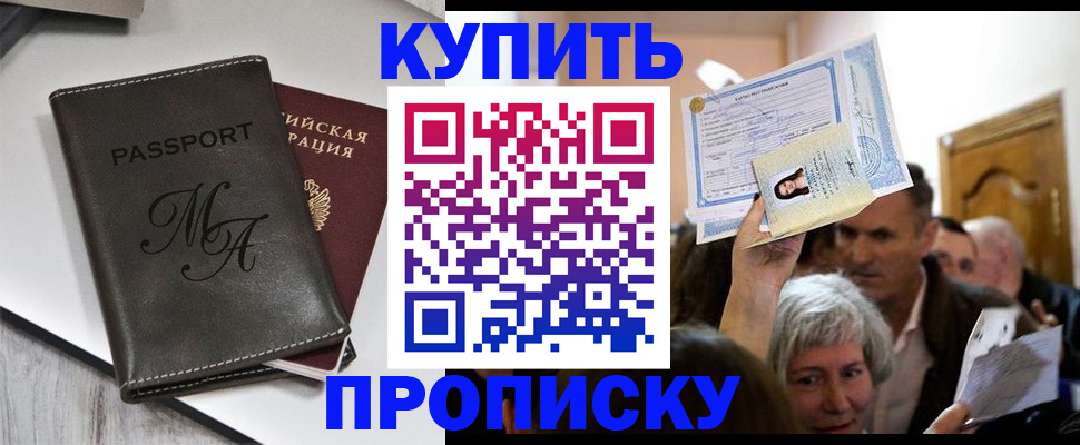 временная регистрация для школы в Свердловской области
