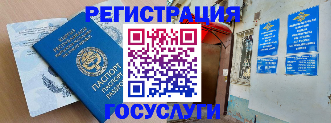 временная регистрация поиск в Свердловской области