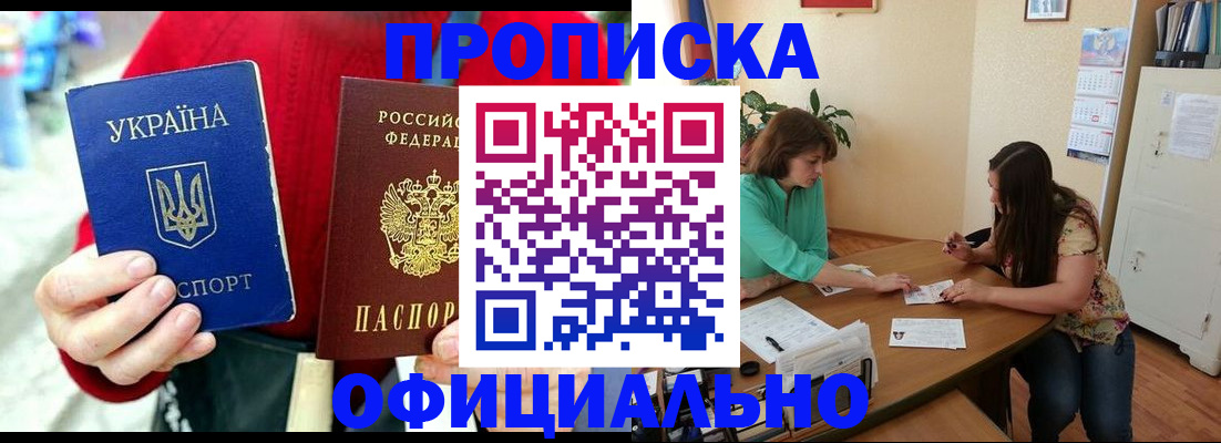 временная прописка в Свердловской области